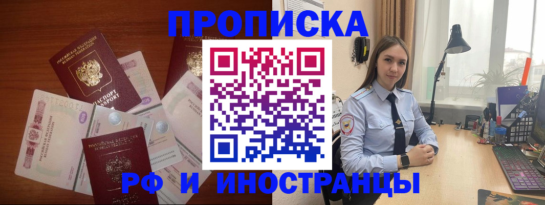 временная регистрация в квартире в Пугачёве